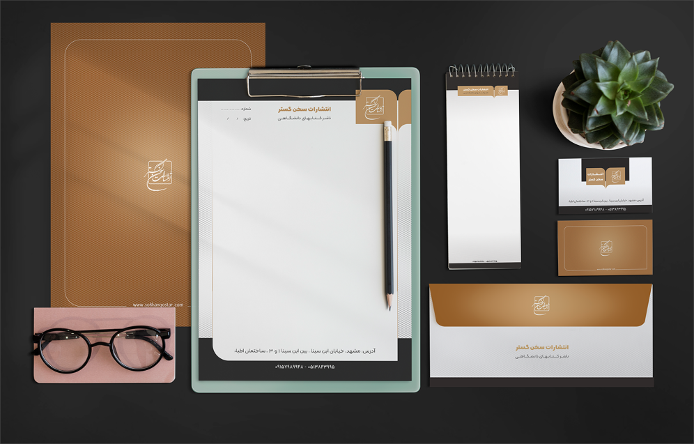 طراحی ست اداری