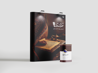 استوری موشن