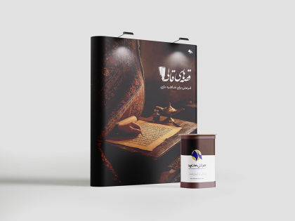 استوری موشن